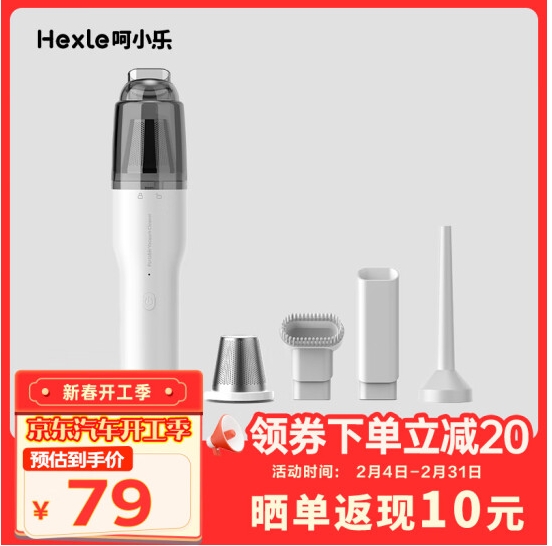 呵小乐 Hexle车载吸尘器 汽车充电无线大吸力 手持家用两用轻盈便携式 X6车