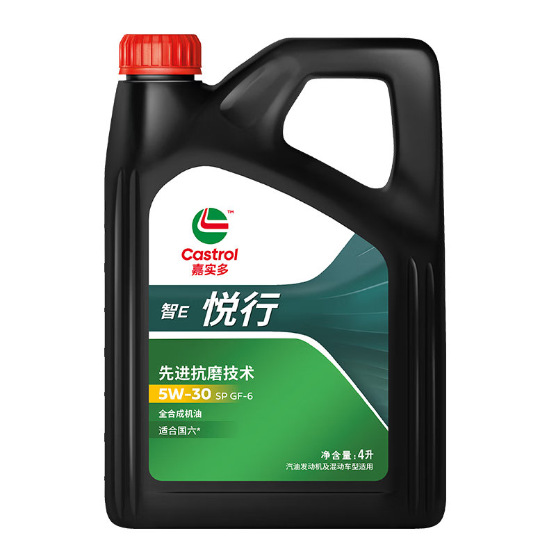 嘉实多（Castrol）行系列 悦行 智E版 全合成机油 5W-30 SP/GF-6 4L 286.11元