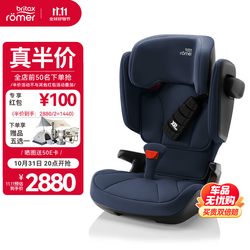 Britax 宝得适 凯迪骑士 安全座椅 3-12岁 月光蓝 ￥1440