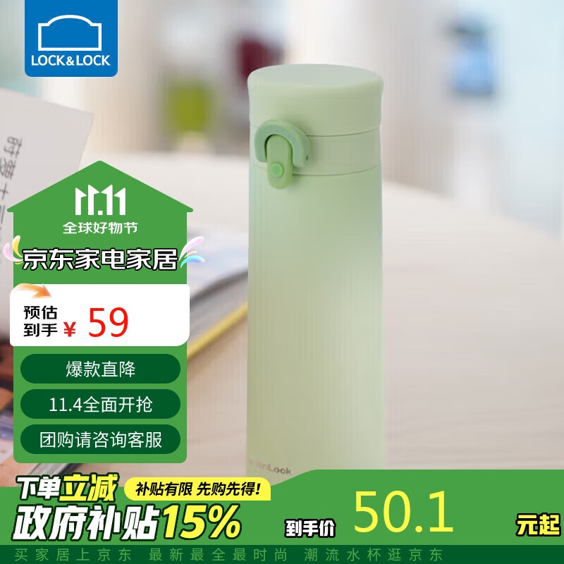 LOCK&LOCK LHC3288GRN 保温杯 450ml 绿色 46.99元