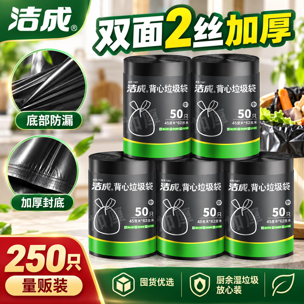 洁成 手提式垃圾袋 加厚 45*62cm*250只 12.9元 - 线报酷