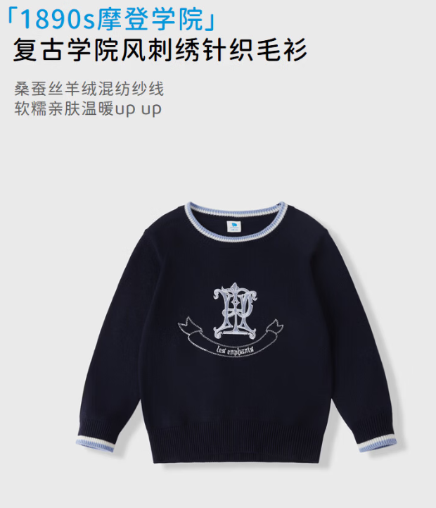 丽婴房 儿童针织毛衣复古学院风春季款针织毛衣春季上衣2026春 藏青 150 cm 11