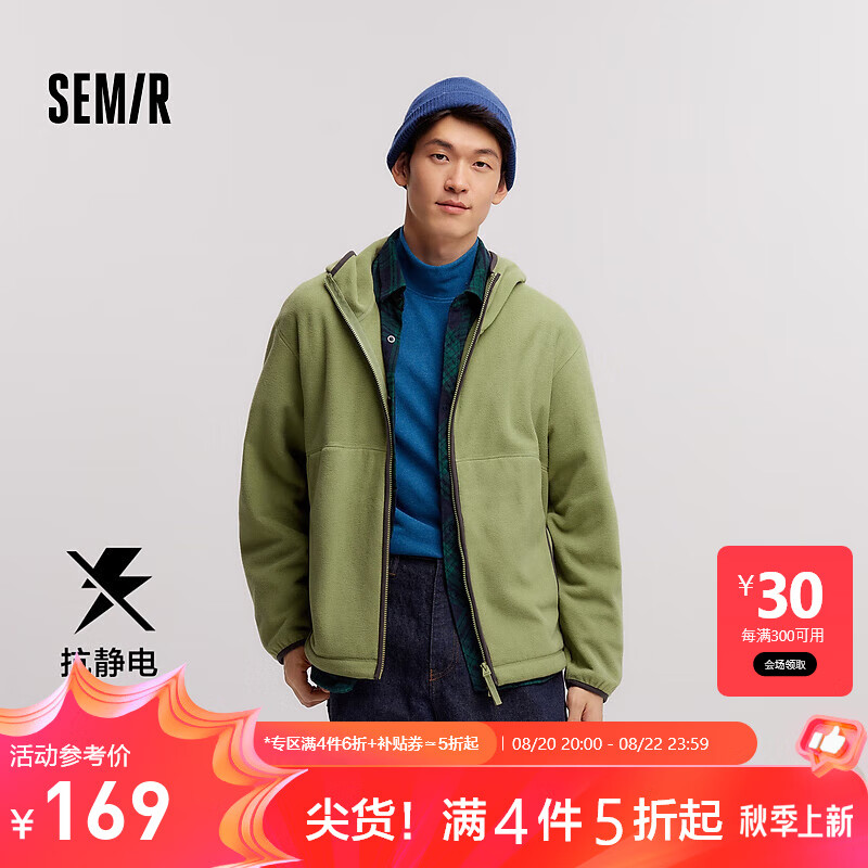 Semir 森马 夹克男抗静电摇粒绒2024毛绒外套宽松连帽冬装百搭款 柠绿40182 170/