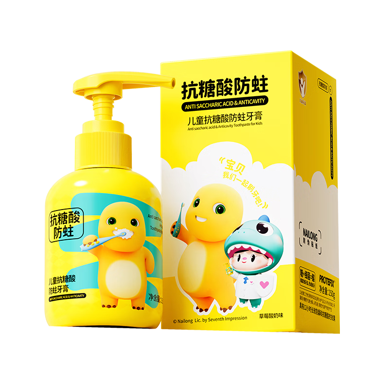 恐龙医生（PROTEFIX）儿童牙膏 奶龙联名 含氟抗糖防蛀 150g 8.21元 百亿补贴加