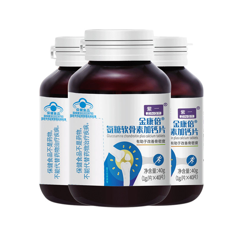 紫一氨糖软骨素加钙片 1g*40片 3瓶 43.1元（合14.37元/件）