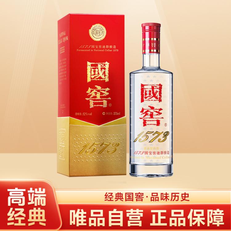 国窖1573唯品会自营 国窖1573中秋礼盒 国窖1573经典52度 浓香型白酒送礼 699元 - 线报酷