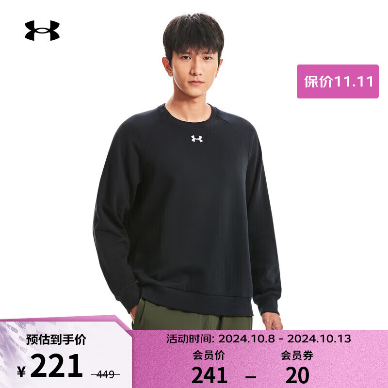 安德玛 UNDERARMOUR）秋冬Rival男子抓绒圆领训练运动卫衣1379755 黑色001 198.59元