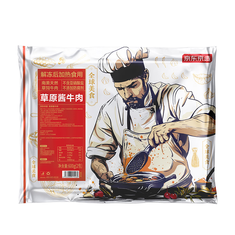 京东百亿补贴：京东京造 草原酱牛肉 600g 39.5元