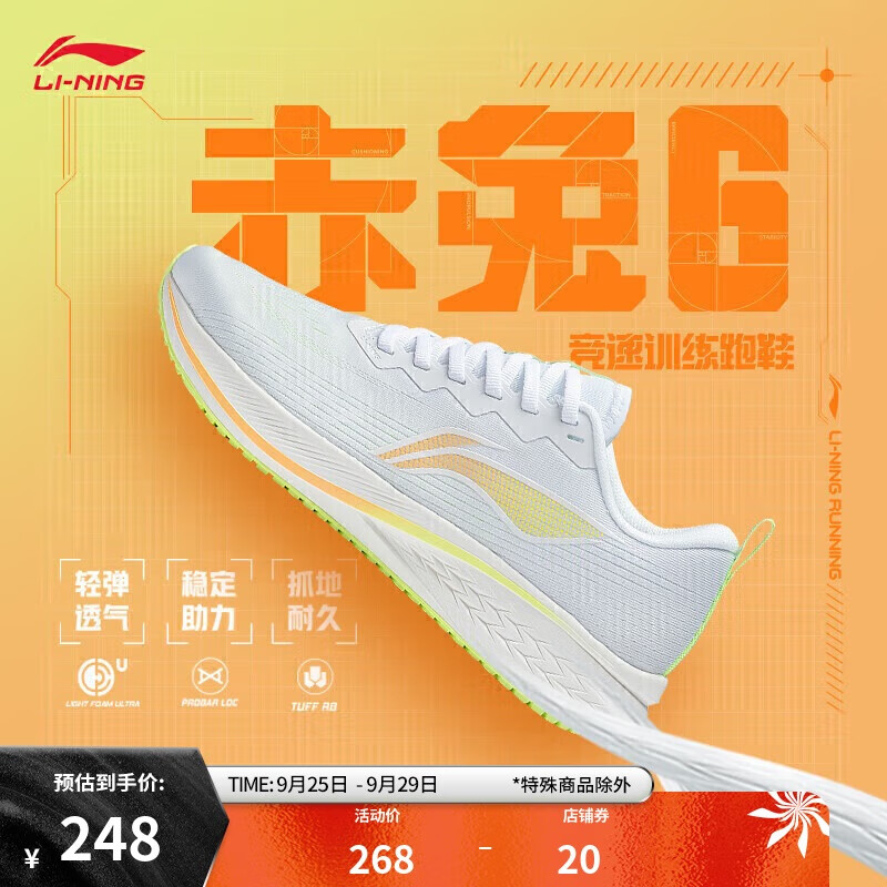 LI-NING 李宁 赤兔 6 女子跑鞋 ARMT016-1 标准白/薄荷绿 35.5 214.53元（需买3件，共