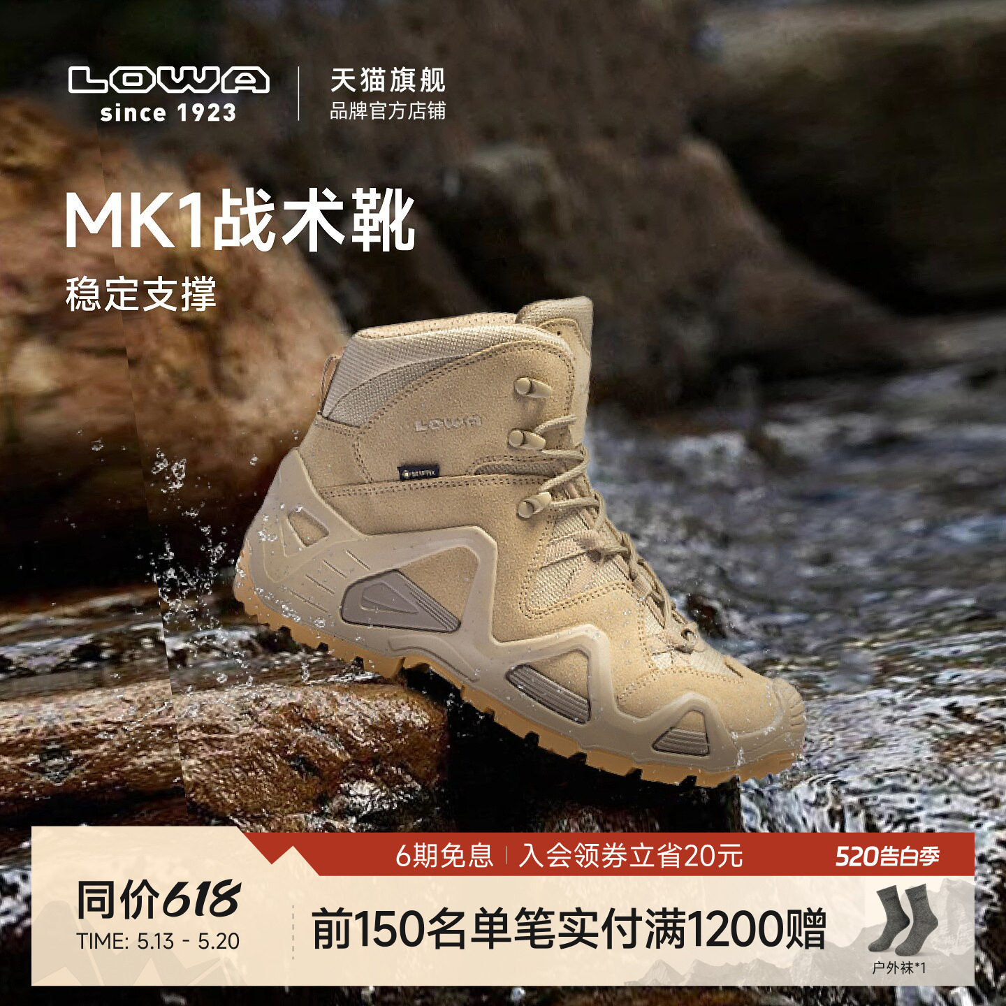 移动端：LOWA Zephyr Gtx TF 男款登山鞋 L310537 1799元（淘金币可抵23.96元起）