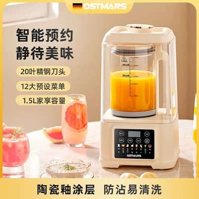 OSTMARS奥斯特PBJ-010 多功能静音破壁豆浆机1.5L 到手129元包邮