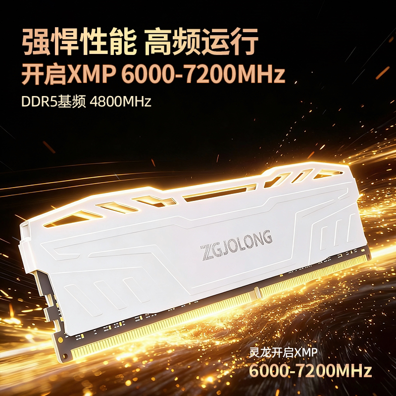 疆珑 i9灵龙DDR5内存条32G48G/16Gx2台式6000/6200/6400海力士颗粒 1149元 - 线报酷