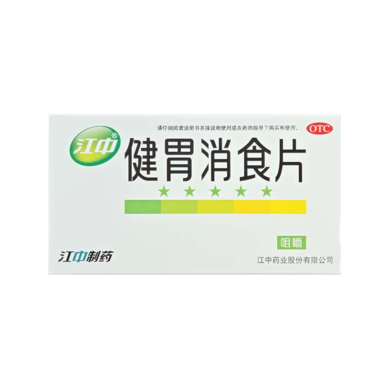 移动端、京东百亿补贴：江中 [江中] 健胃消食片 0.8g*32片/盒 厌食胃胀气调