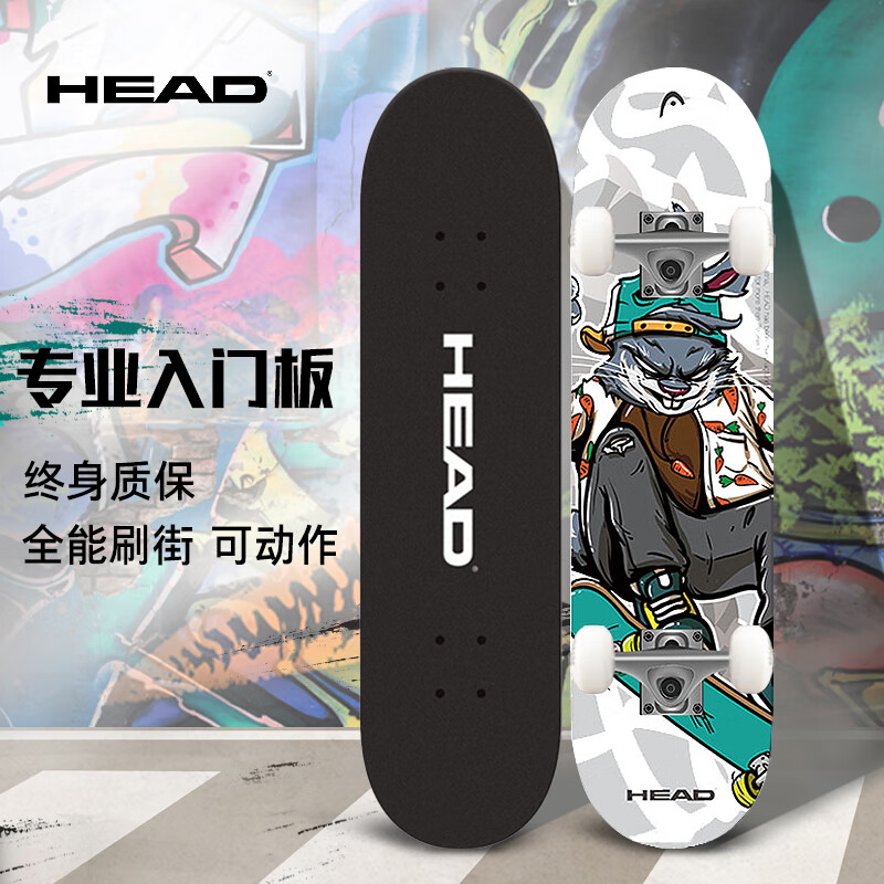 HEAD 海德 滑板成人双翘板儿童青少年初学者滑板车刷街专业板H22SK19滑板兔 21