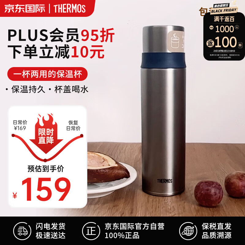 THERMOS 膳魔师 保温杯男士泡茶大容量茶杯500ml户外不锈钢水杯带盖杯FFM-502送