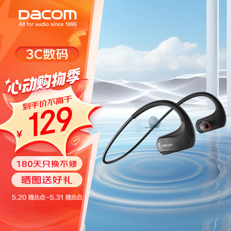 Dacom 大康 Athlete 升级版 入耳式挂耳式降噪蓝牙耳机 黑色 105.67元（需买3件，