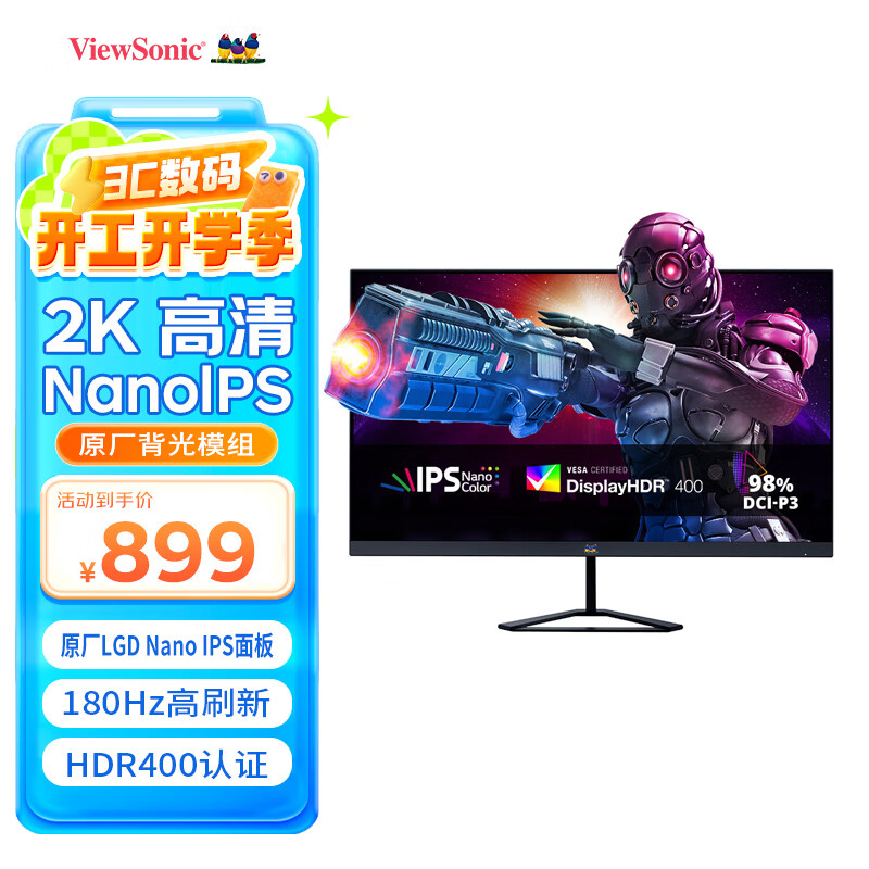 优派 VX2758-6 27英寸 NanoIPS 2K 180Hz 100%sRGB HDR400 ￥709.33