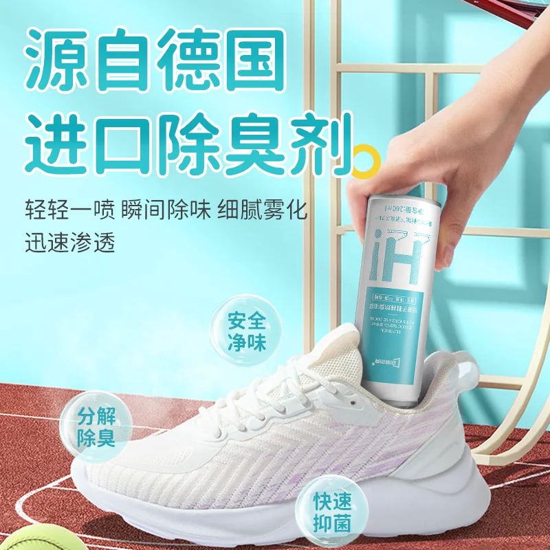 袋鼠杰克 鞋袜专用除臭除菌喷雾剂银离子鞋子清新抑菌杀菌防臭脚气 260ml 3.61元 - 86线报