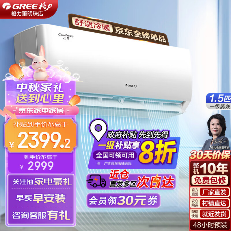 GREE 格力 云佳系列 KFR-35GW/NhGc1B 新一级能效 壁挂式空调 大1.5匹 ￥2969