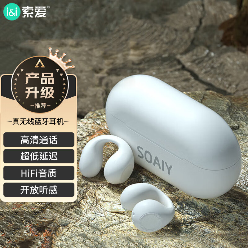 SOAIY 索爱 GK1升级版骨传导概念耳机 102.49元（需买3件，共307.47元）