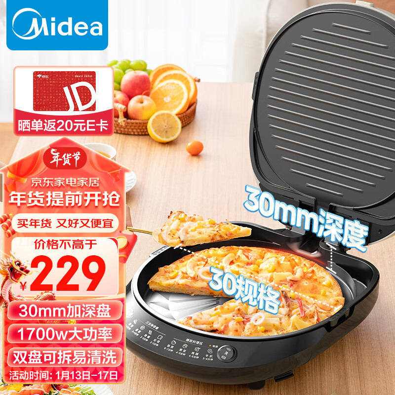 Midea 美的 电饼档JKC3078 194.2元（需用券）