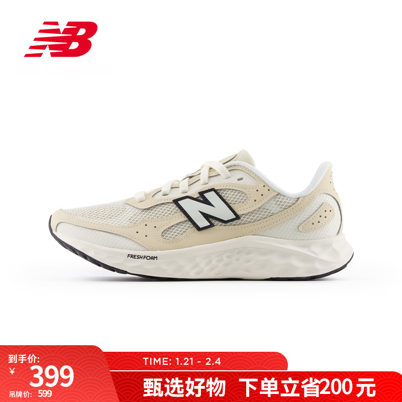 new balance Arishi v4 男款跑步鞋 MARISTC4 229.5元