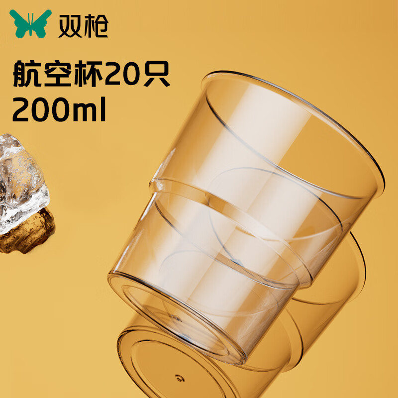 SUNCHA 双枪 一次性杯子 航空杯200ml*20只太空杯加厚饮料杯塑料茶杯 8.91元