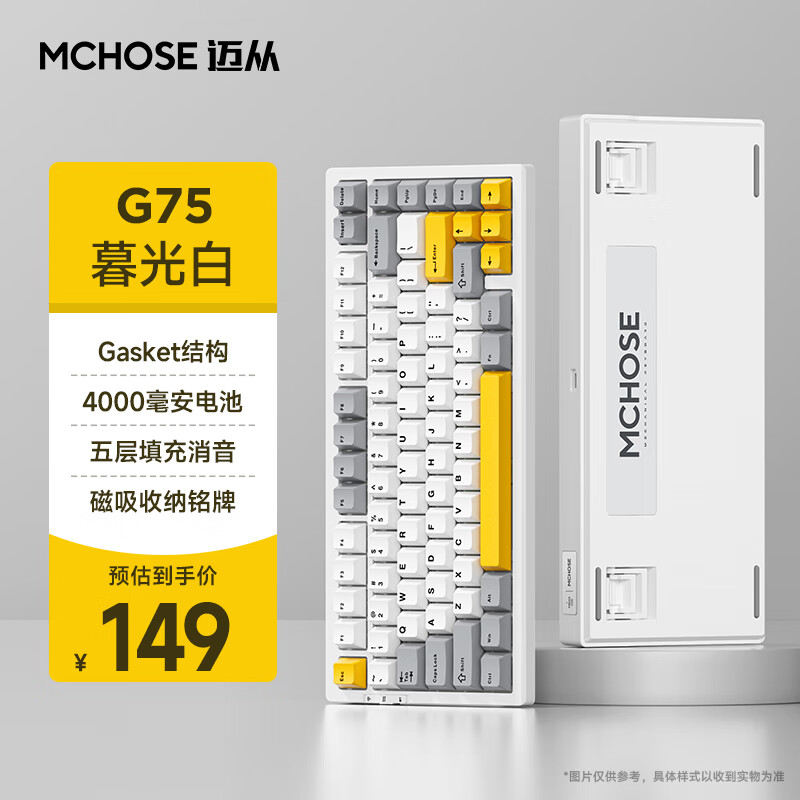 MCHOSE 迈从 G75客制化机械键盘gasket结构三模全键热插拔电竞游戏办公家用 暮