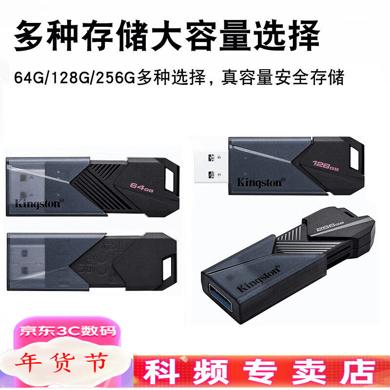 移动端、京东百亿补贴：Kingston 金士顿 u盘 DTXON 定制U盘刻字 高速USB3.2电脑