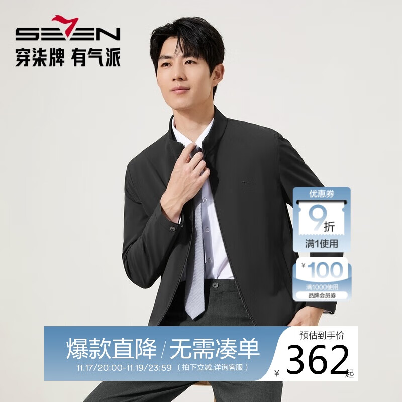 柒牌 男装时尚商务休闲夹克 100067633067 531元