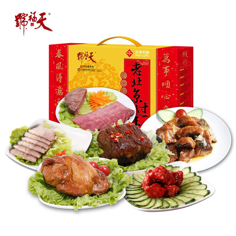 天福号 老北京过年 熟食礼盒 1.55kg（酱肘子200g+苏式熏鱼200g+米粉肉200g+酱牛