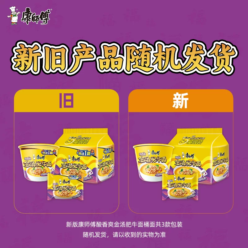 康师傅 酸香爽金汤肥牛方便面105g*5袋 6.82元淘金币到手6.67元 - 线报酷