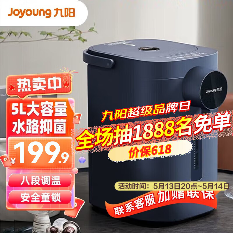 Joyoung 九阳 电热水壶 5L WP2185 199.9元