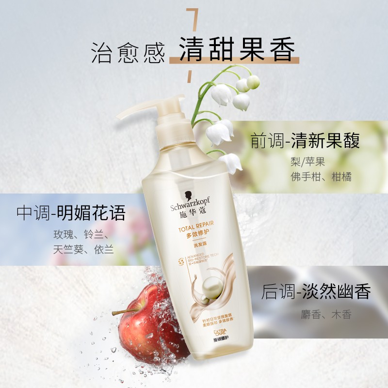 施华蔻 多效修护洗发露 600ml 39.38元