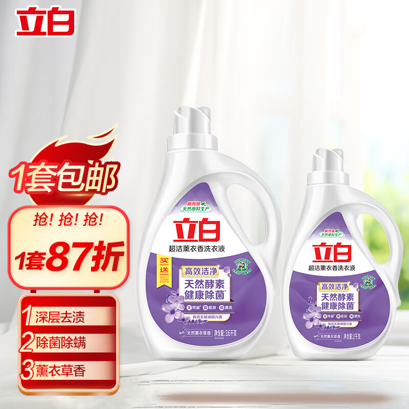 Liby 立白 超洁薰衣草洗衣液3.6kg+2kg 共11.2斤除 33.05元（需买6件，需用券）