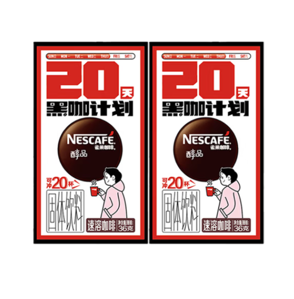 雀巢 醇品黑咖啡 1.8g*20包*2盒 22.9元（需用券）