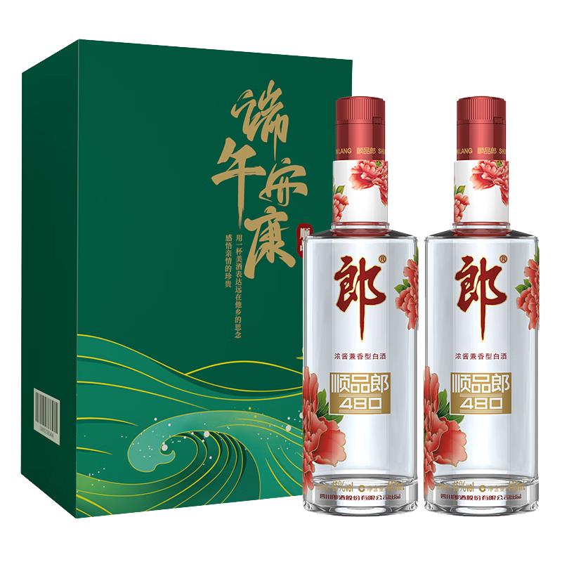 郎酒 顺品郎 红顺 浓酱兼香型 45度 480mL*2瓶 79元