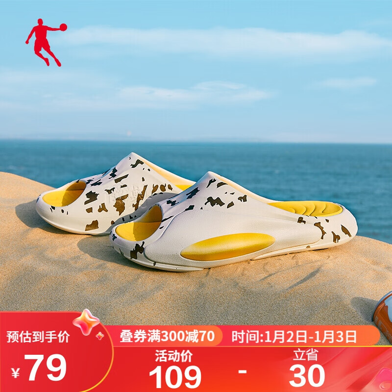 QIAODAN 乔丹 丨沙滩派对丨男鞋质燥2023夏季软底男士沙滩凉鞋情侣拖鞋 79元