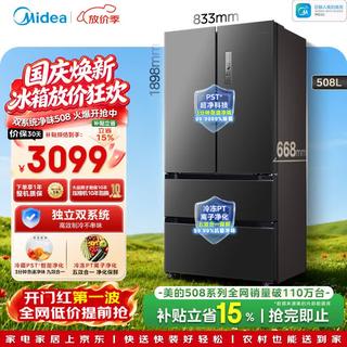 美的 508L法式四开门冰箱双系统双循环一级能效除菌净味风冷无霜大容量BCD-508WTPZM灰 2124.21元 - 86线报 美的 508L法式四开门冰箱双系统双循环一级能效除菌净味风冷无霜大容量BCD-508WTPZM灰 2124.21元 - 86线报