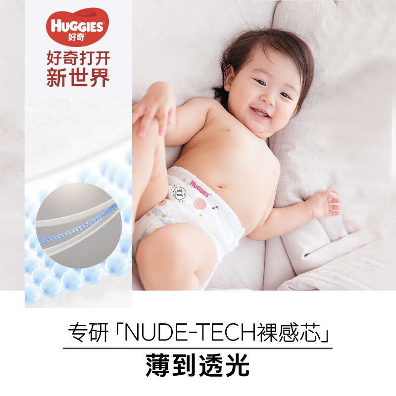 好奇（Huggies）铂金装成长裤XXXL26片 拍4 180.32元、合45.08/件 包邮（需用券）