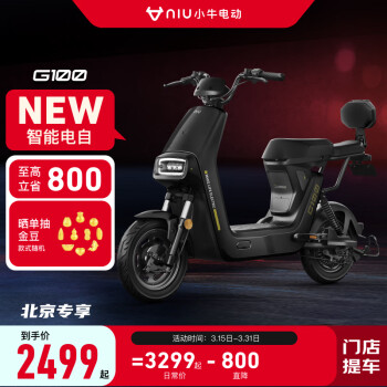 小牛电动 G100新国标电动自行车 锂电池 两轮电动车 黑色 ￥2499