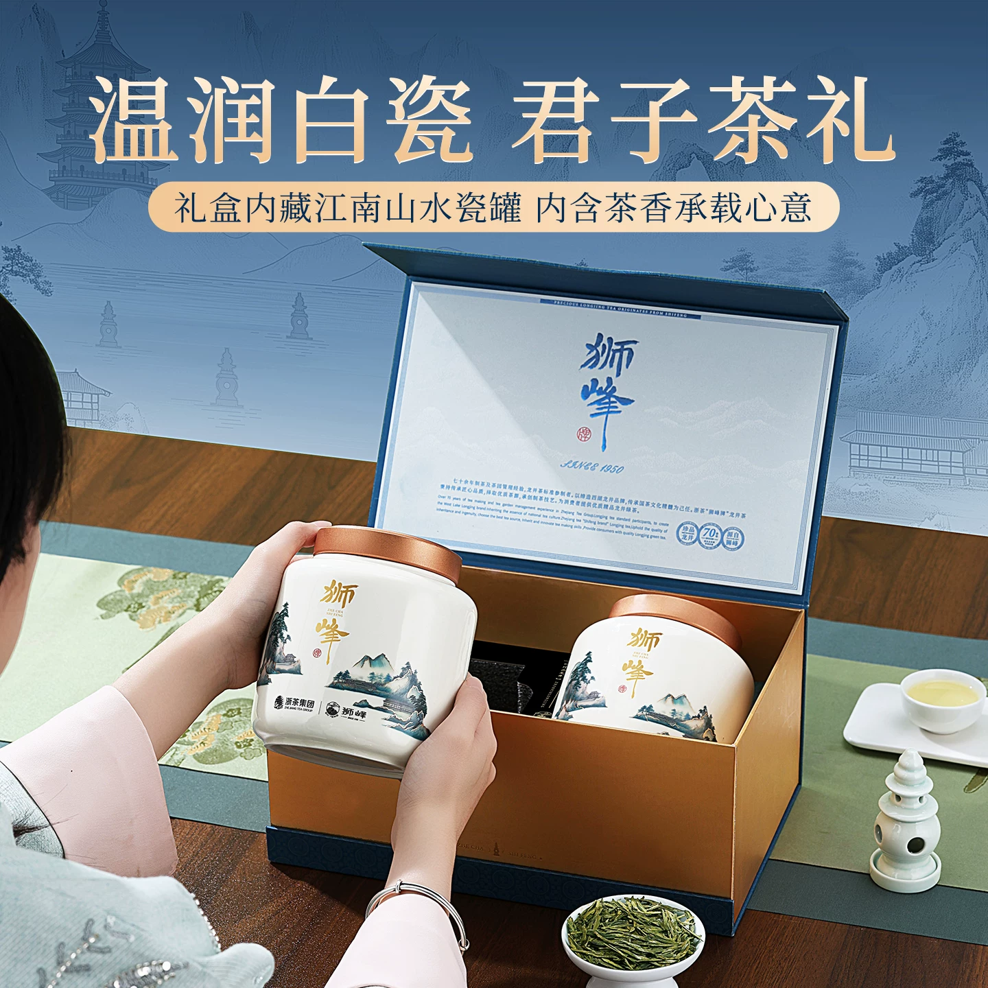 狮峰 明前特级 龙井茶 白瓷礼盒 324.6元 - 线报酷