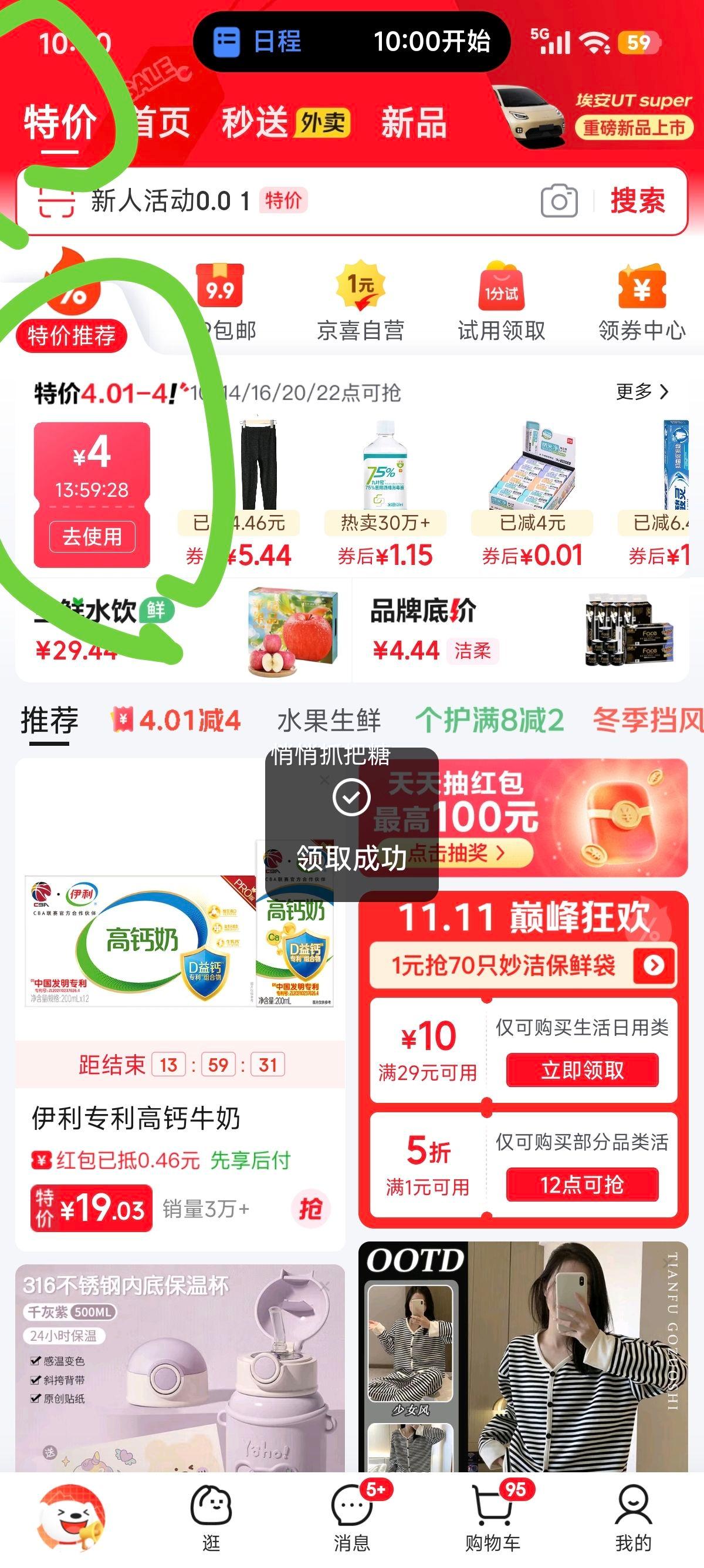 再降价：京喜加新鲜鸡蛋土鸡蛋农家五谷喂养溏心蛋现捡现发早餐买菜40g左右包邮 【直播福利】2枚优惠证明