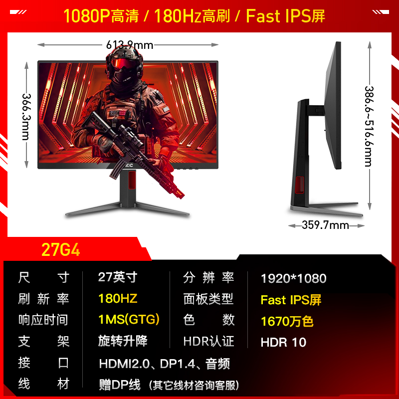 AOC 冠捷 CQ27G3SE 27英寸 VA 曲面 FreeSync 显示器（2560×1440、170Hz、124%sRGB、HDR10）