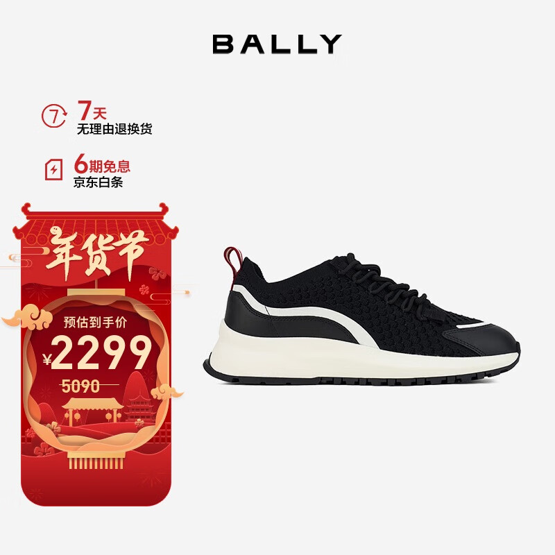 BALLY 巴利 女鞋黑色/白色涤纶低帮运动鞋休闲鞋 36码 送女友 2299元