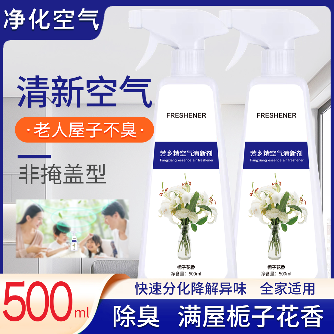 晴枫堂 樱花 净化空气清新剂 500ML 2瓶装 9.9元（需用券）