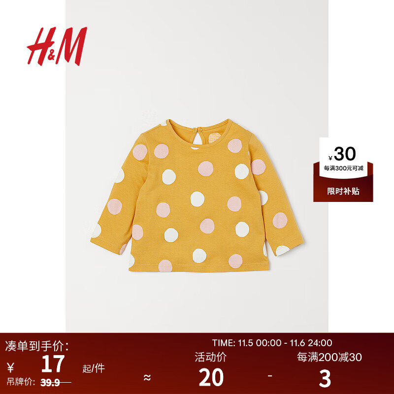 H&M 童装婴儿女宝宝T恤秋季时髦棉质圆领字母印花长袖上衣0928056 黄色/波点 6