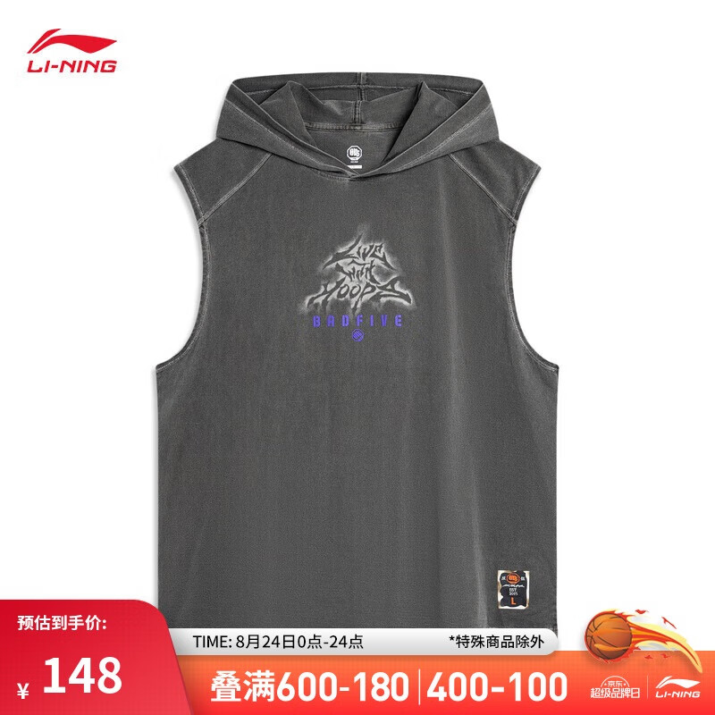 LI-NING 李宁 反伍BADFIVE 男子运动背心 AVSU459 148元（需用券）