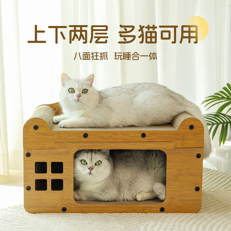 喵仙儿 二层猫窝猫房子 喵屋猫抓板(升级)55*28.5*34.5CM 29.9元