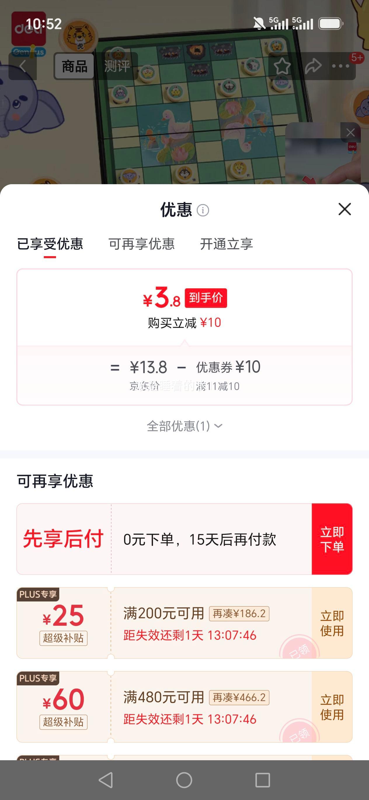 得力 便携斗兽棋 磁性折叠棋盘 儿童桌面游戏 3.8元 - 线报酷